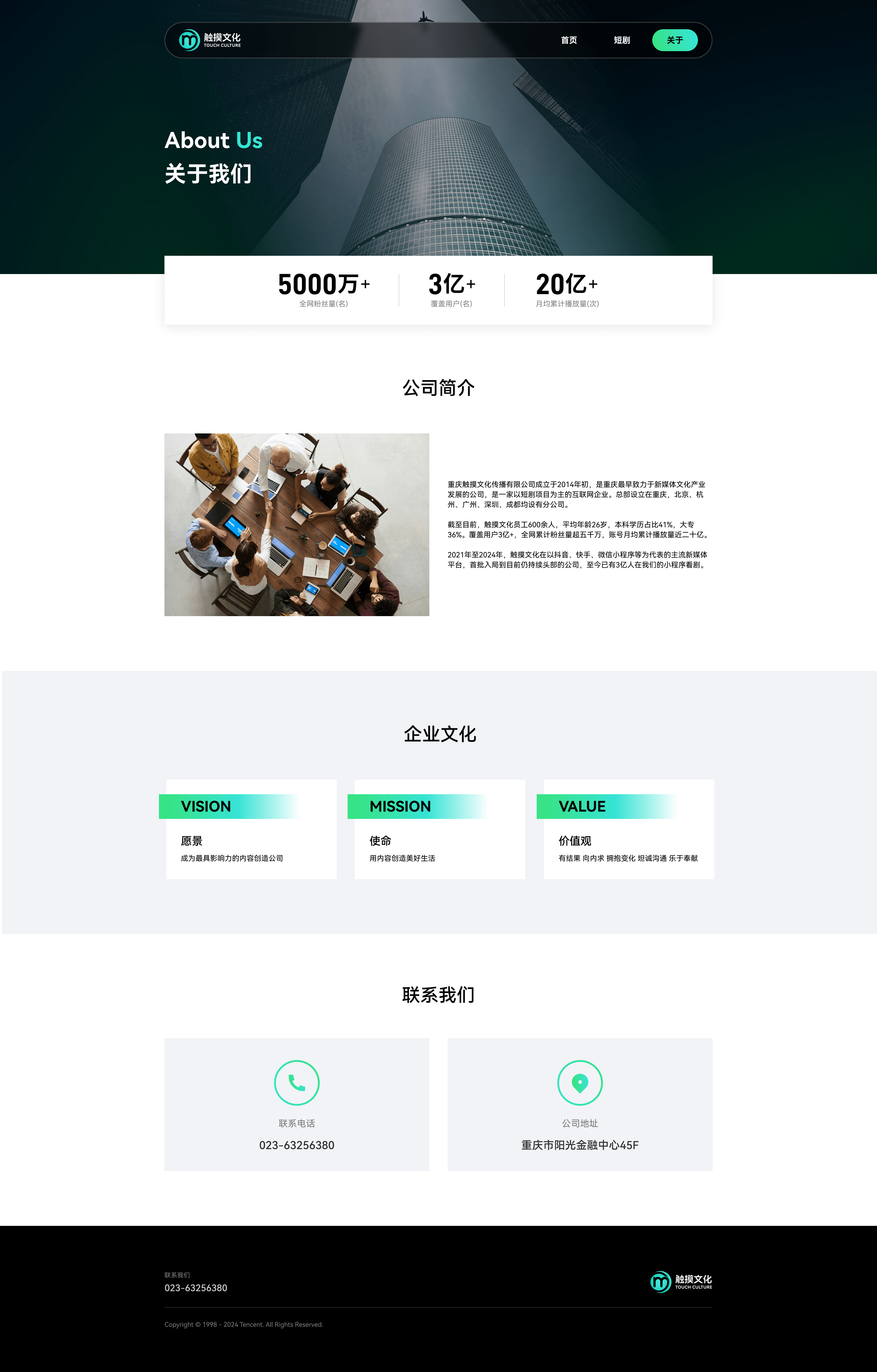 关于